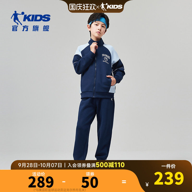 乔丹儿童长袖针织套装