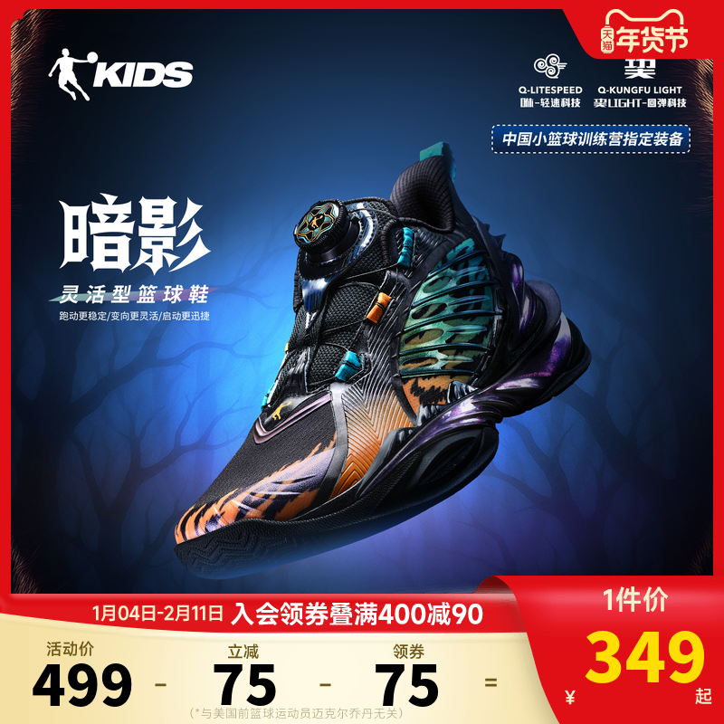 暗影商场同款乔丹儿童篮球鞋实战训练战靴2025新款夜光男童运动鞋