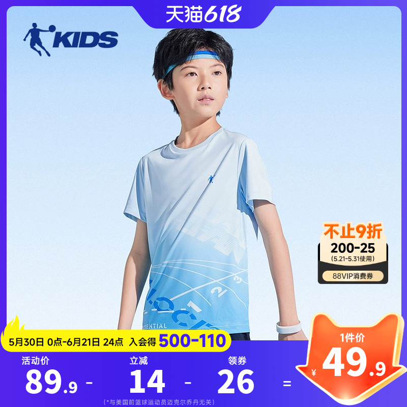 乔丹童装男童短袖上衣2026夏季新款儿童T恤速干运动衣大童体训服
