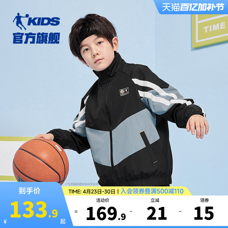 乔丹童装男童运动外套2026春秋新款儿童立领网布风衣男孩外穿衣服