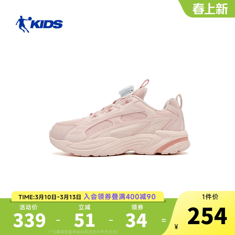 乔丹童鞋女童休闲鞋2026春季新款中大童马卡龙色老爹鞋儿童运动鞋