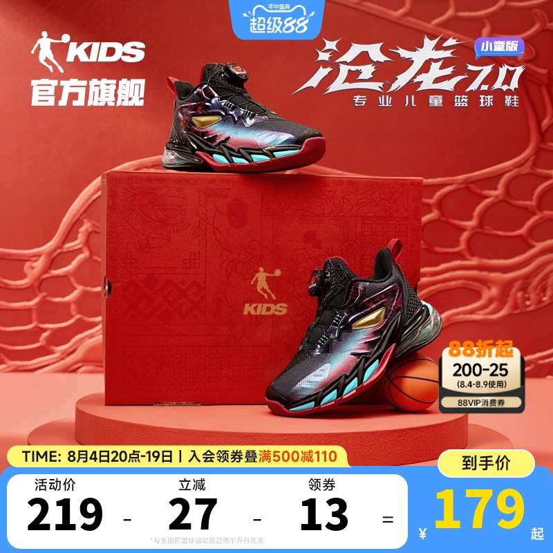 沧龙7男小童篮球鞋旋钮扣运动鞋