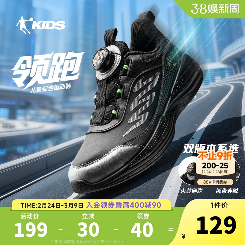 乔丹童鞋男童跑步鞋2026冬季新款皮面纽扣防滑轻便运动鞋儿童鞋子