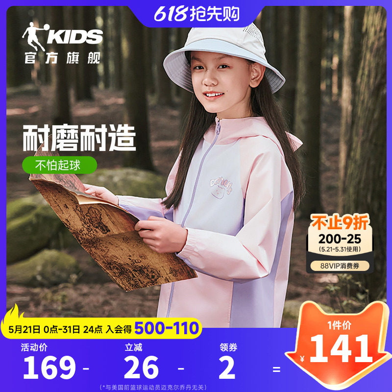乔丹童装女童外套儿童春秋装2026新款大童网布风衣防泼水运动外衣