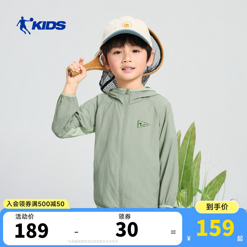 upf50+乔丹童装儿童皮肤衣2026夏季新款小童防晒衣轻薄户外防晒服