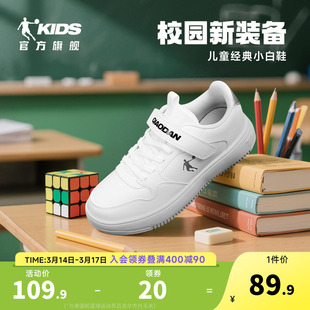 乔丹儿童小白鞋校园低帮板鞋男大童休闲鞋春秋舒适百搭女孩运动鞋