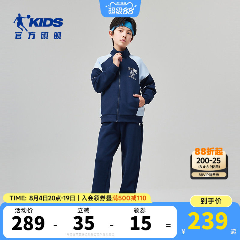 乔丹儿童长袖针织套装