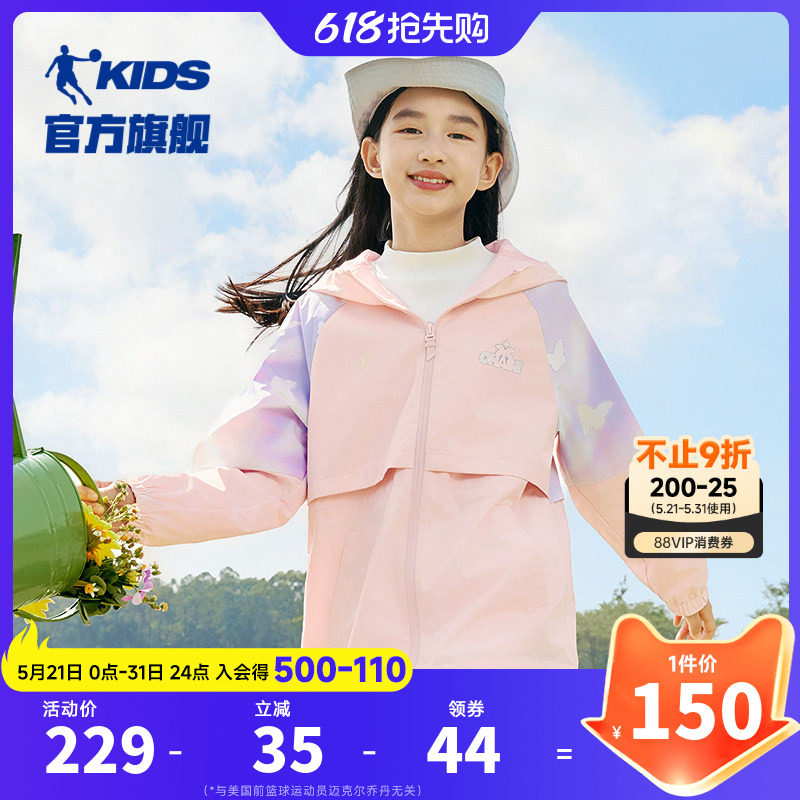 乔丹童装女童外套2026春秋新款大童网布风衣洋气儿童春装女孩外衣