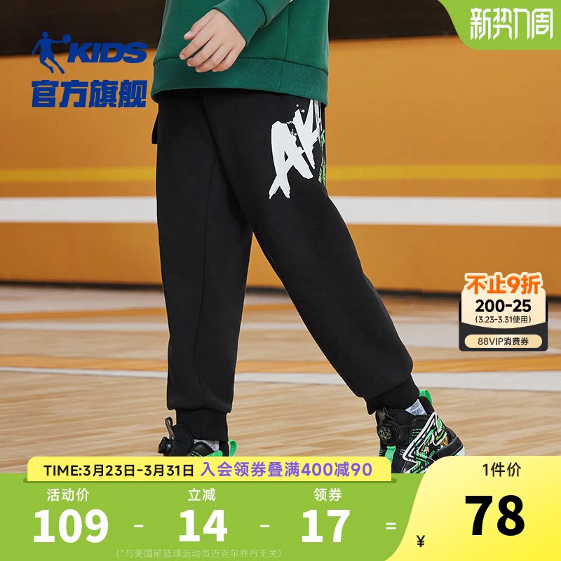 乔丹童装男童裤子运动裤2026秋季新款大童针织工装裤儿童篮球长裤
