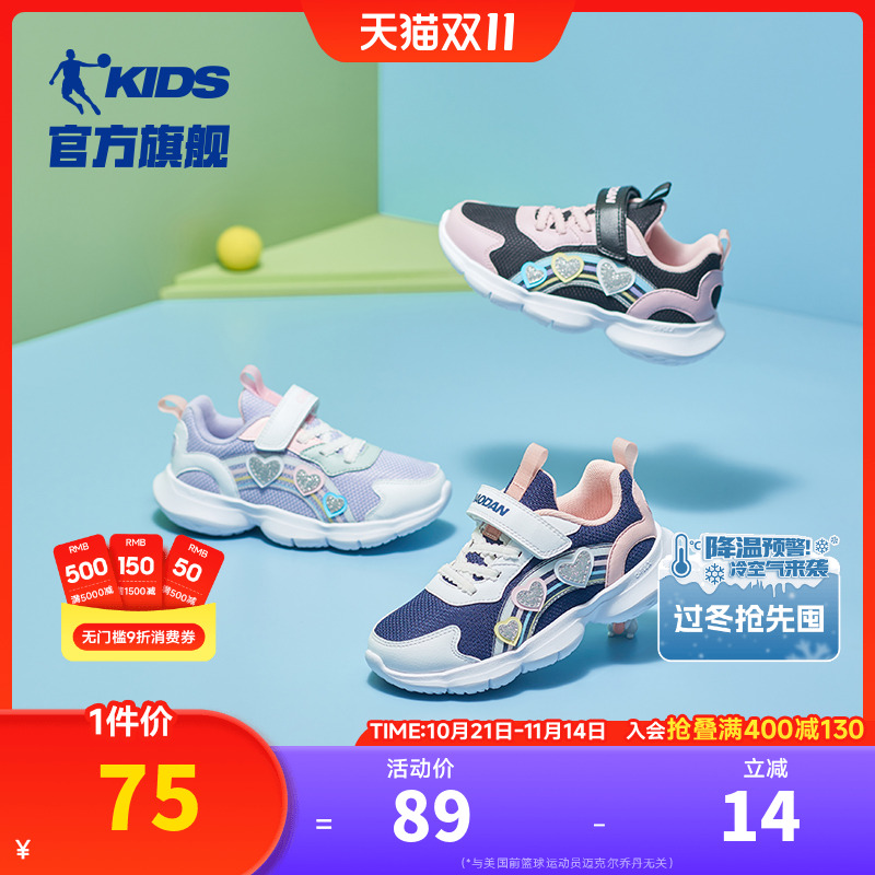 耐脏轻便儿童运动鞋乔丹