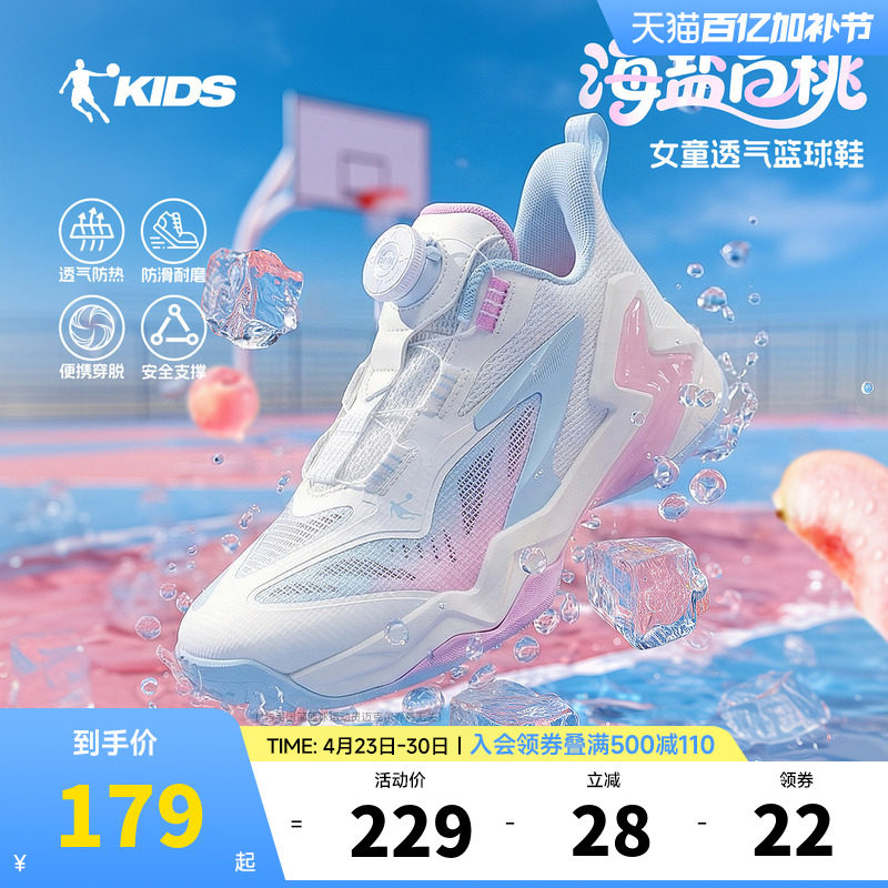 乔丹童鞋女童篮球鞋儿童运动鞋2026夏季新款大童网面透气女孩鞋子