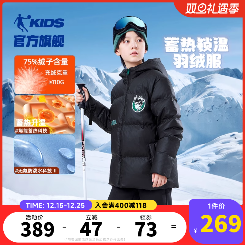 乔丹厚款男大童蓄热保暖羽绒服