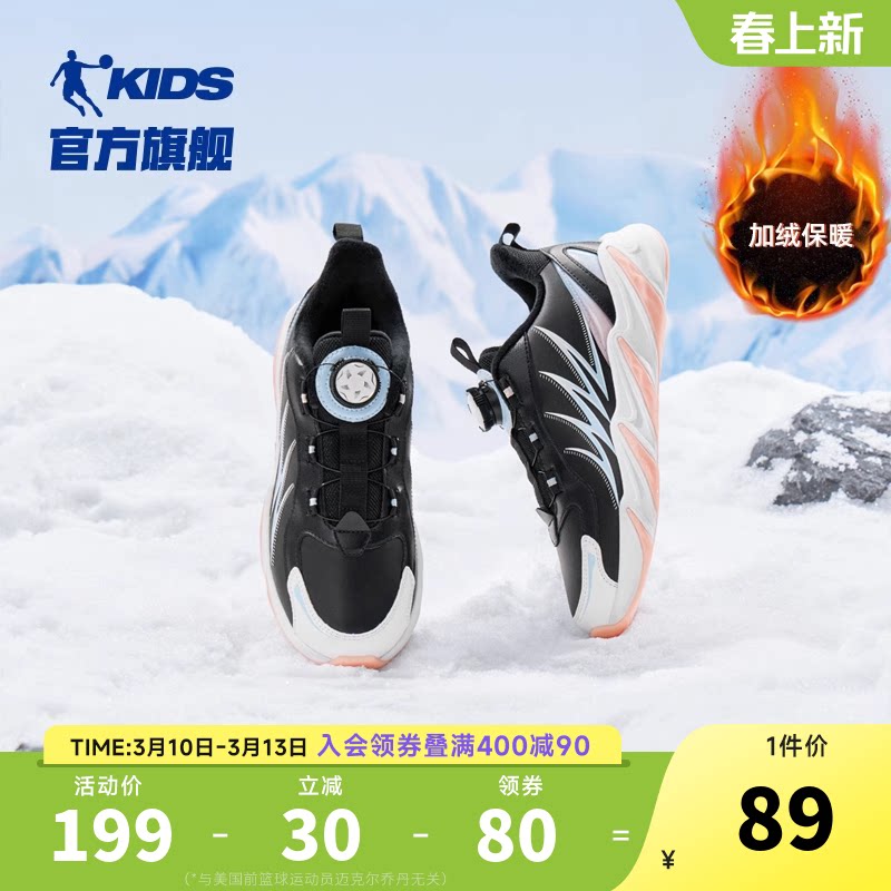 乔丹童鞋儿童鞋子2026秋冬款中大童皮面女童运动鞋跑步鞋加绒棉鞋