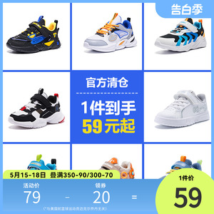 中国乔丹儿童清仓运动鞋透气鞋子