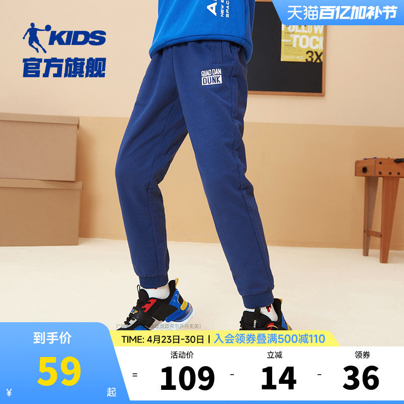 乔丹童装男童裤子2026春季新款儿童针织长裤中大童休闲宽松运动裤