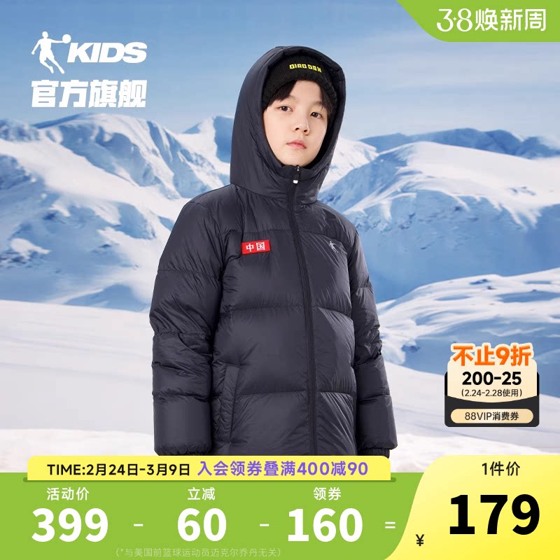 乔丹童装男童羽绒服2026春秋季新款加厚保暖儿童连帽外套女童轻薄
