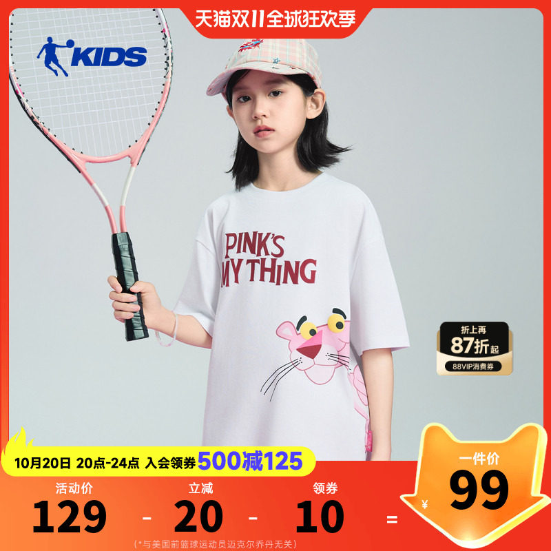 乔丹童装女童短袖凉感2026夏季新款中大童粉红豹t恤儿童可爱上衣