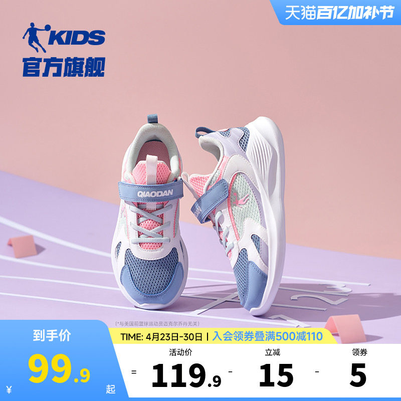 乔丹童鞋女童鞋子2026新款春秋轻便魔术贴中大童儿童运动鞋跑步鞋