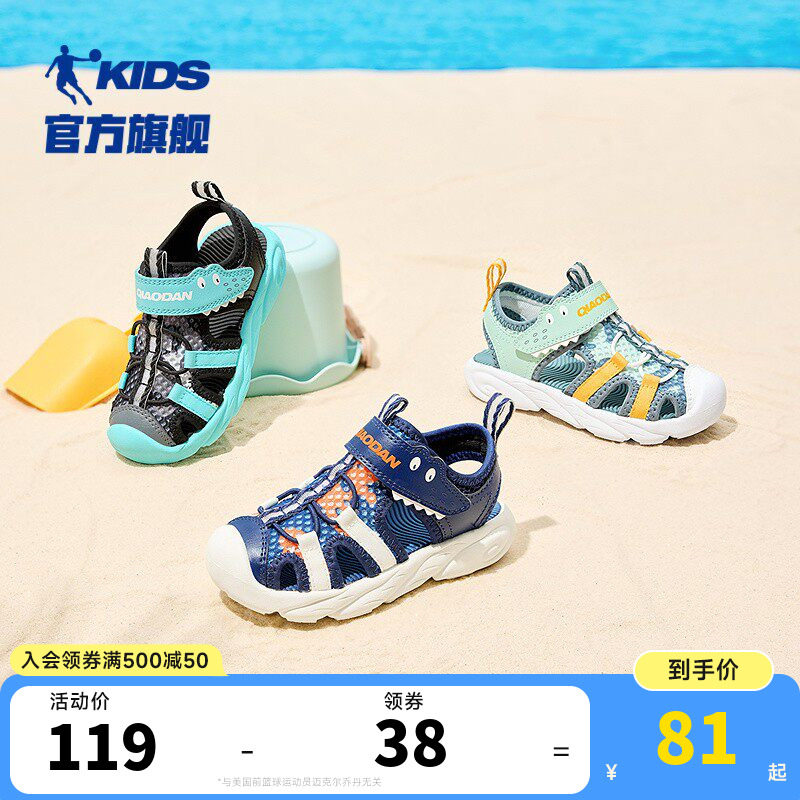 乔丹儿童鞋宝宝沙滩凉鞋夏季2026新款男女婴童鞋包头运动凉鞋鞋子