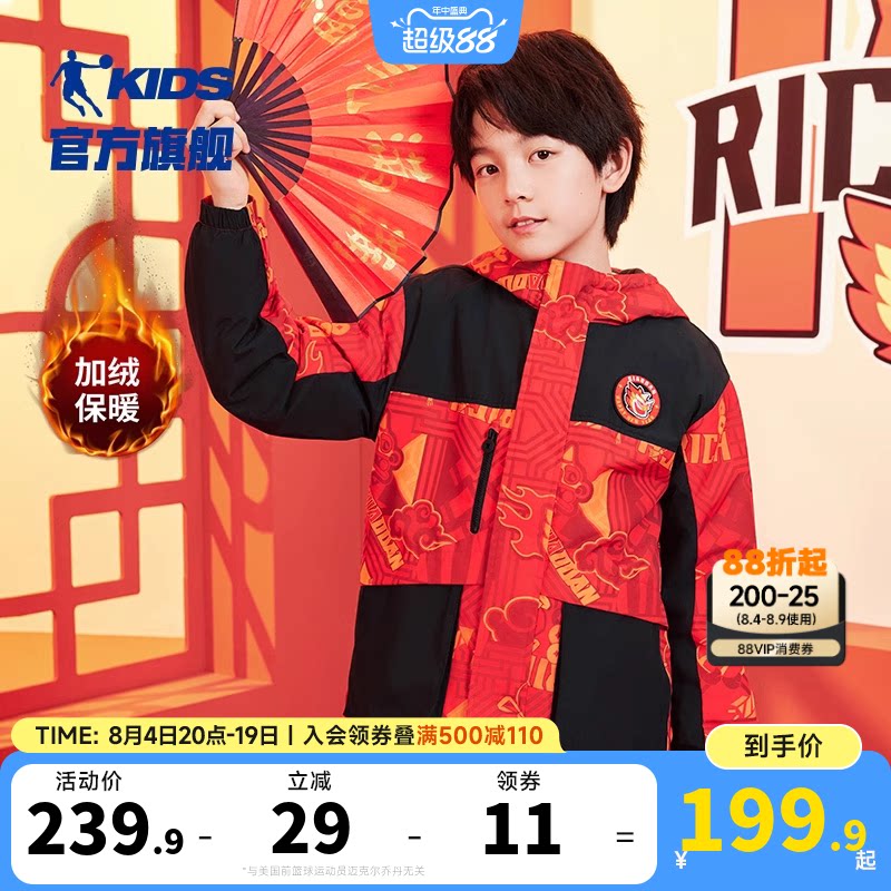 乔丹加绒新款红色外套男童拜年服