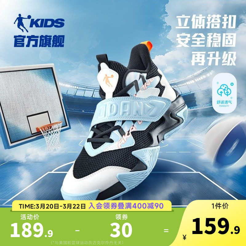 乔丹童鞋儿童篮球鞋专业训练2026夏季新款大童网面战靴男童运动鞋