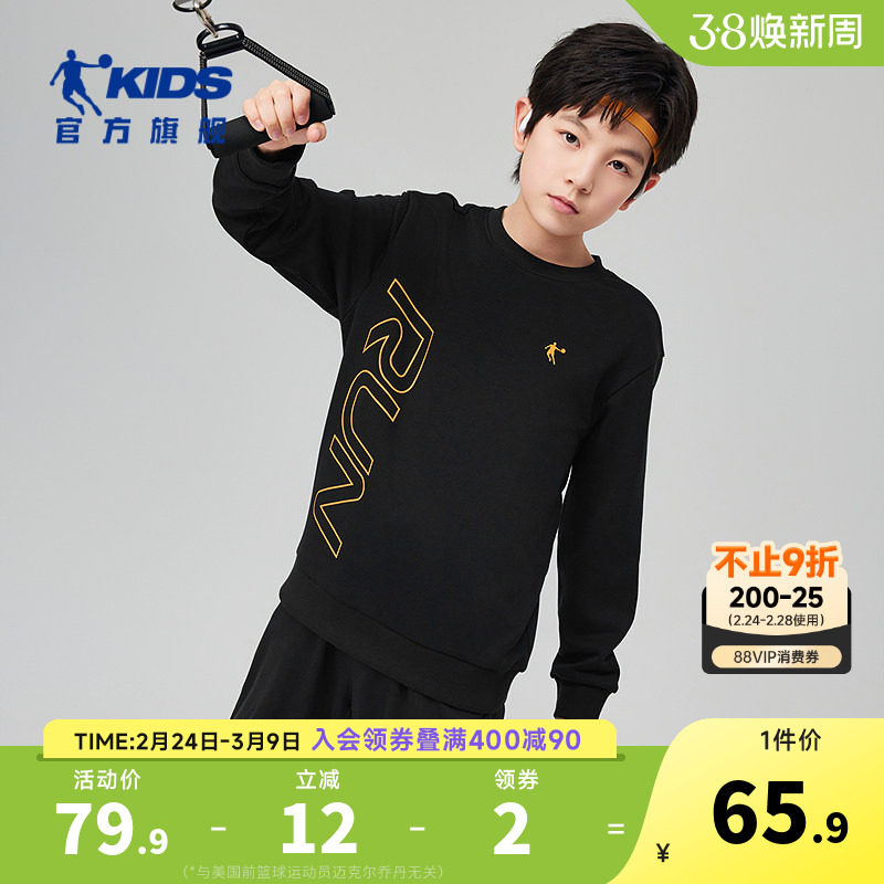 乔丹童装儿童卫衣男童运动衫2026春秋新款大童长袖上衣女童套头衫