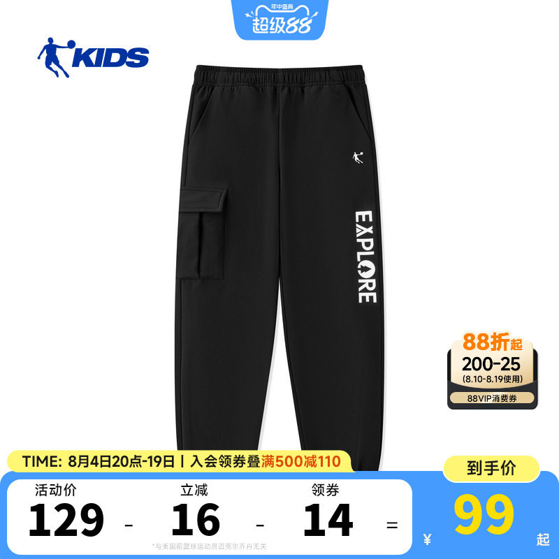 乔丹儿童男童加绒运动裤2026冬季梭织保暖防风工装裤休闲时尚长裤