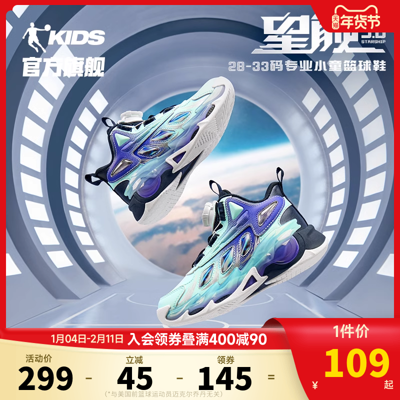 乔丹童鞋星舰3小童篮球鞋专业2026春秋新款旋钮扣皮面男童运动鞋