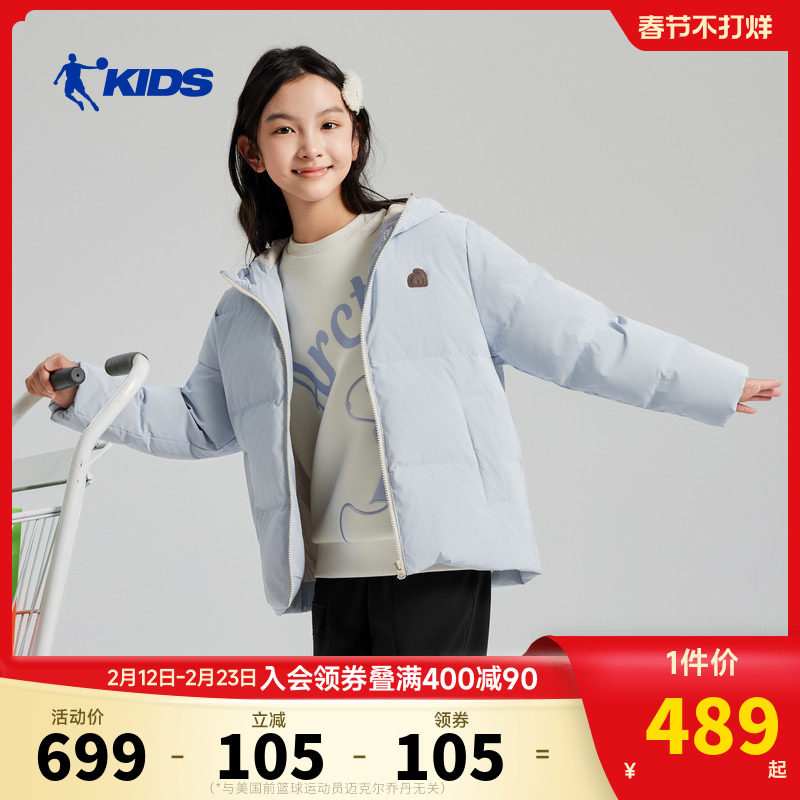 乔丹儿童羽绒服女童潮流百搭外套2026新款大童撞色短款保暖防寒服