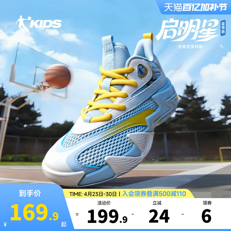 乔丹童鞋儿童篮球鞋男童运动鞋青少年2026夏季新款透气中大童鞋子