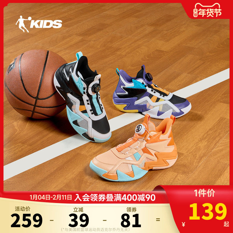 乔丹儿童青少年篮球鞋2026秋冬新款男大童运动鞋专业训练实战战靴