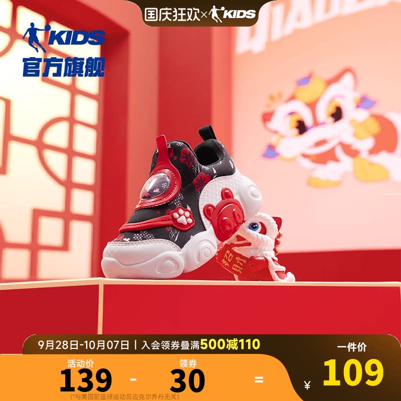 乔丹儿童鞋男婴童一脚蹬新年鞋2026春季款婴小童发光亮灯运动鞋女