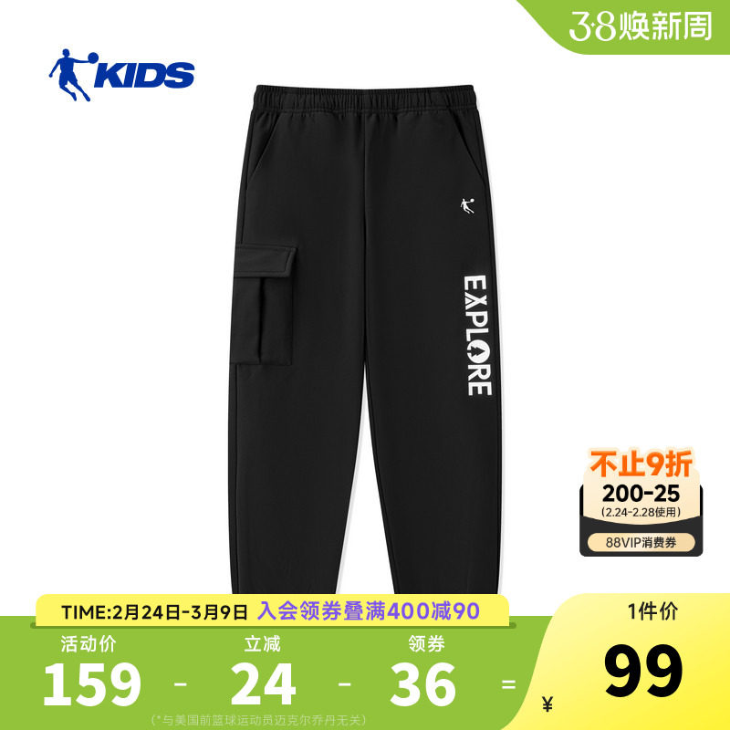 乔丹儿童男童加绒运动裤2026冬季梭织保暖防风工装裤休闲时尚长裤