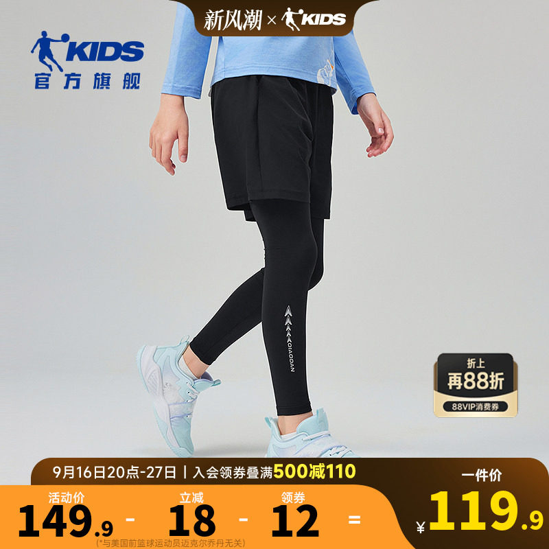 乔丹男童长裤跑步运动裤