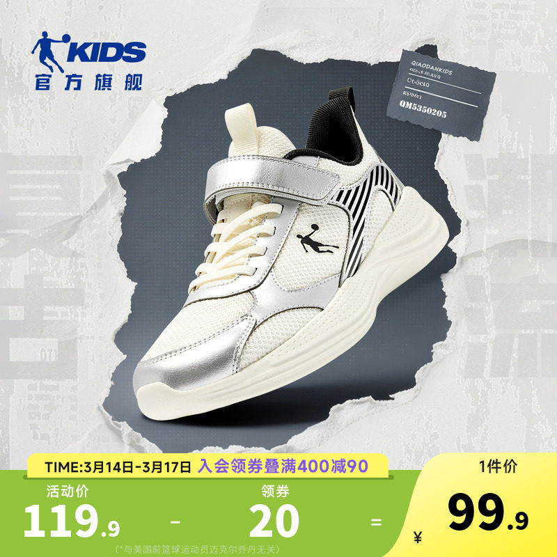 乔丹童鞋男童跑步鞋2026秋季新款中大童潮流儿童轻便软底运动鞋子