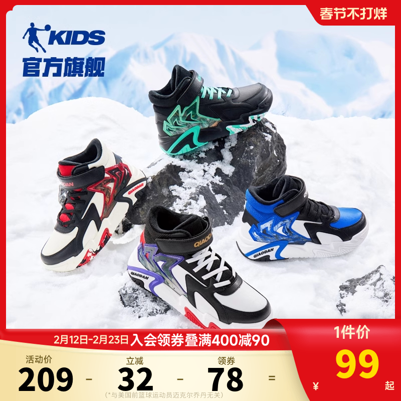 乔丹童鞋男童棉鞋2026冬季新款加绒加厚高帮运动鞋儿童二棉鞋冬鞋