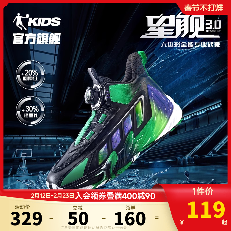 星舰3乔丹童鞋专业儿童篮球鞋2026春秋新款皮面旋钮扣男童运动鞋