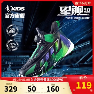 星舰3乔丹童鞋专业儿童篮球鞋2026春秋新款皮面旋钮扣男童运动鞋