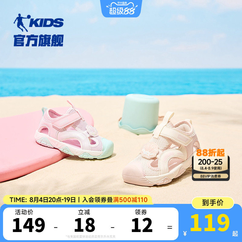 乔丹童鞋女宝宝运动鞋镂空框子鞋2026夏季新款魔术贴包头女童凉鞋
