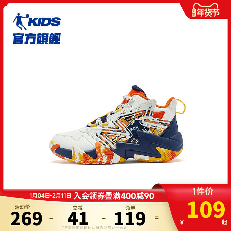 乔丹童鞋儿童篮球鞋2026冬季新款革面男童实战鞋子中大童运动鞋