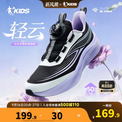 轻云乔丹童鞋女童跑步鞋专业2026春秋新款轻便防滑纽扣鞋子运动鞋