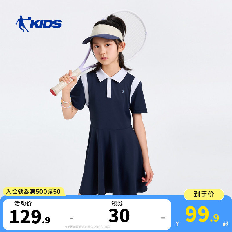乔丹童装儿童连身裙短袖2026夏季新款运动裙子小女孩学院polo短裙