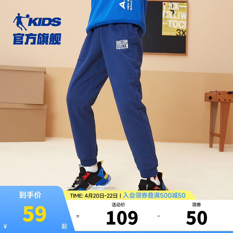 乔丹童装男童裤子2026春季新款儿童针织长裤中大童休闲宽松运动裤