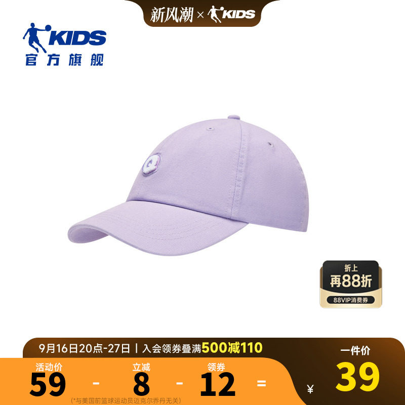 乔丹儿童鸭舌帽2025新款男女同款