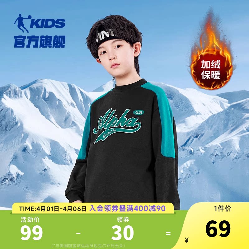 乔丹男童加绒卫衣儿童半高领上衣2026冬季新款中大童加厚保暖衣服