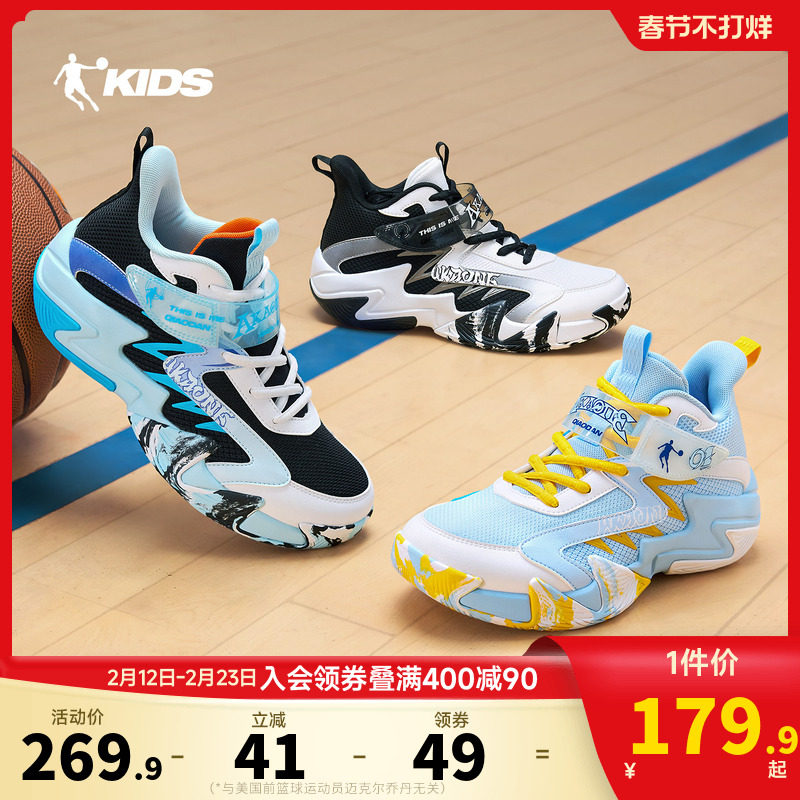 乔丹童鞋男童篮球鞋专业防滑2026春季新款男孩耐磨球鞋儿童运动鞋