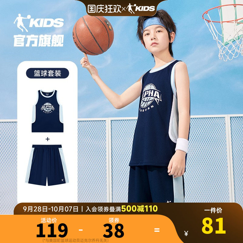 乔丹童装男童套装儿童篮球服速干夏季新款夏装运动服透气背心球服