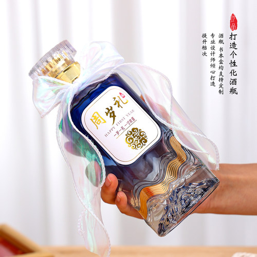 宝宝周岁宴专用高端玻璃酒瓶一斤