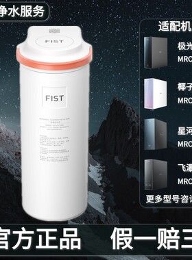 美的极光椰子星河飞瀑净热净水器MRO800-R/815-R/820-R/850-R滤芯