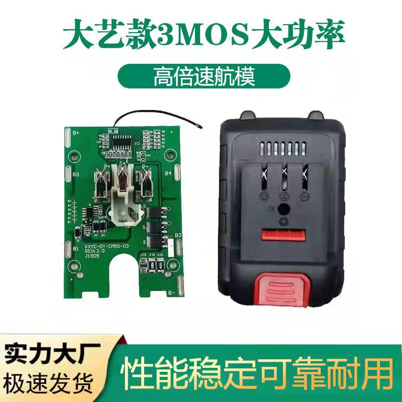 热销保护板大艺电动工具